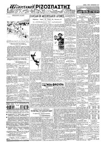 Σελίδα 2 / 6