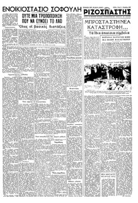 Σελίδα 3 / 6