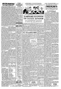 Σελίδα 3 / 4