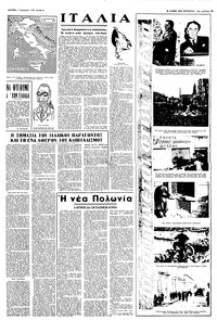 Σελίδα 5 / 8