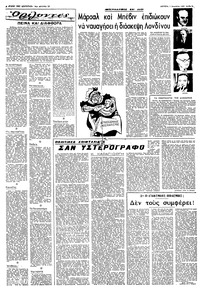 Σελίδα 3 / 8