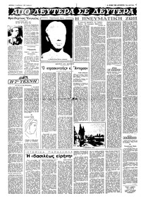 Σελίδα 2 / 8