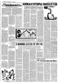 Σελίδα 3 / 8