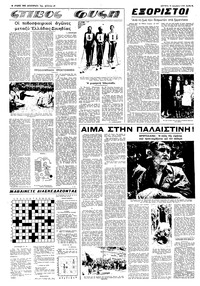 Σελίδα 6 / 8
