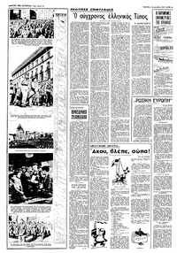 Σελίδα 4 / 8