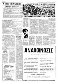 Σελίδα 3 / 8