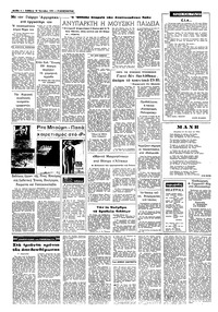 Σελίδα 4 / 8