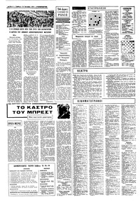 Σελίδα 6 / 8