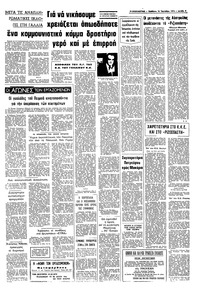 Σελίδα 5 / 8