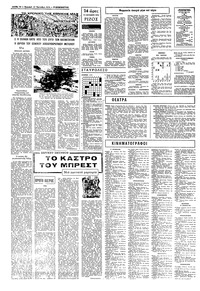 Σελίδα 10 / 12