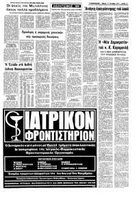 Σελίδα 11 / 12