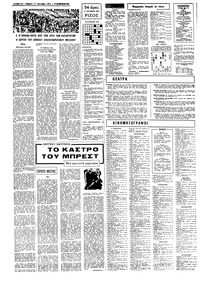 Σελίδα 10 / 12