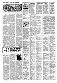 Σελίδα 6 / 8