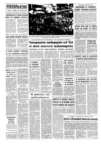 Σελίδα 8 / 8