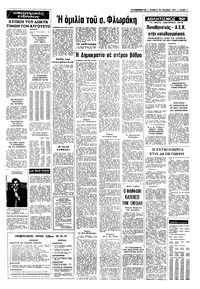 Σελίδα 7 / 8