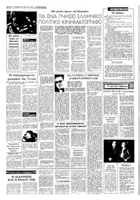 Σελίδα 4 / 8