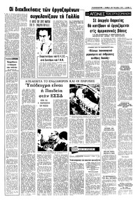 Σελίδα 5 / 8