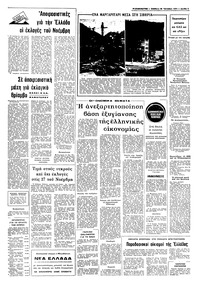 Σελίδα 3 / 8