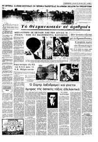 Σελίδα 9 / 12