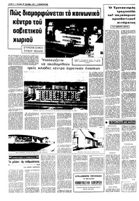 Σελίδα 8 / 12