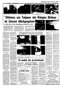 Σελίδα 7 / 12