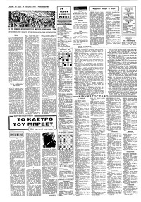 Σελίδα 6 / 8