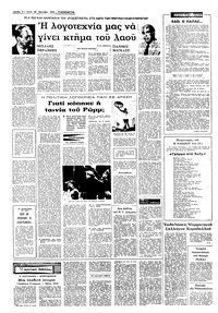 Σελίδα 4 / 8