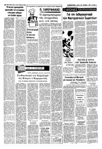 Σελίδα 5 / 8