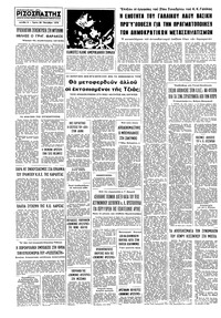 Σελίδα 8 / 8