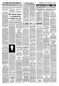 Σελίδα 7 / 8