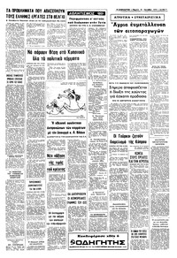 Σελίδα 7 / 8