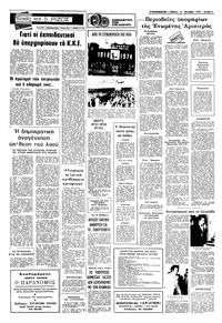 Σελίδα 3 / 8