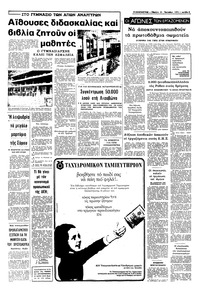 Σελίδα 5 / 8