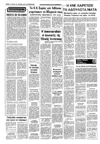 Σελίδα 2 / 8
