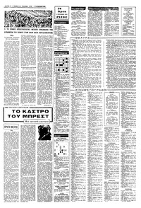 Σελίδα 6 / 8