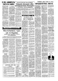Σελίδα 7 / 8