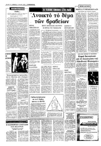 Σελίδα 4 / 8