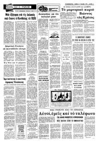 Σελίδα 3 / 8