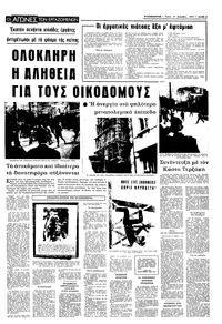 Σελίδα 5 / 8