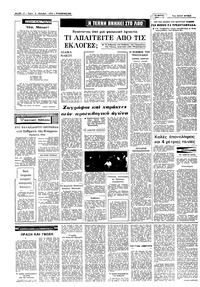 Σελίδα 4 / 8