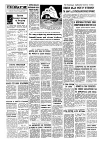 Σελίδα 8 / 8