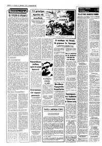 Σελίδα 2 / 8
