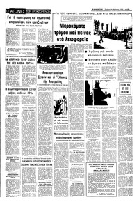 Σελίδα 5 / 8