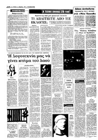 Σελίδα 4 / 8