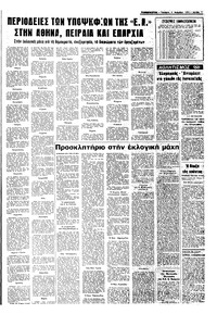 Σελίδα 7 / 8