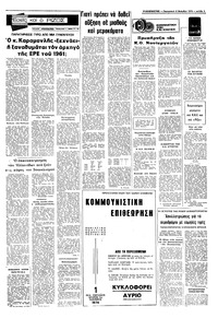 Σελίδα 3 / 8