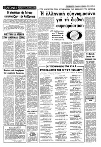Σελίδα 5 / 8