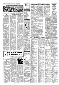 Σελίδα 6 / 8
