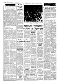Σελίδα 2 / 8