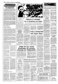 Σελίδα 2 / 8